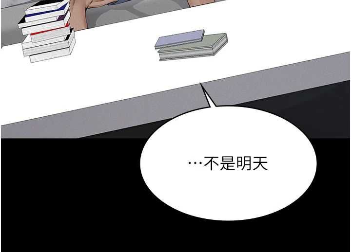義父第25話-一起躲到無人島吧!