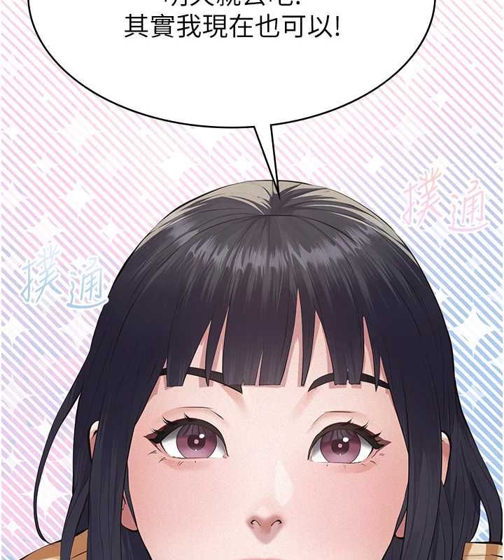 义父第25話-一起躲到無人島吧!