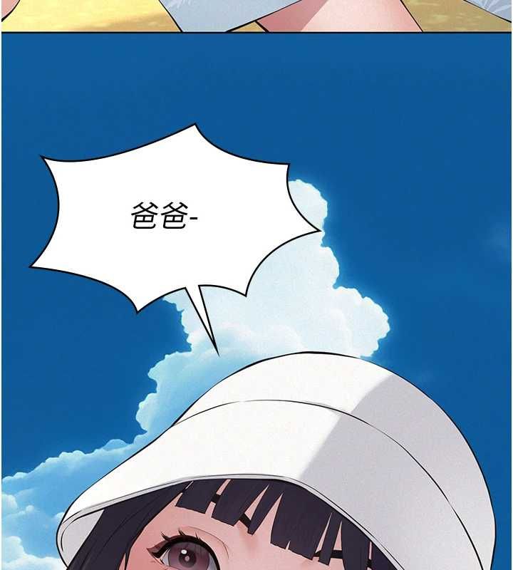 義父第25話-一起躲到無人島吧!