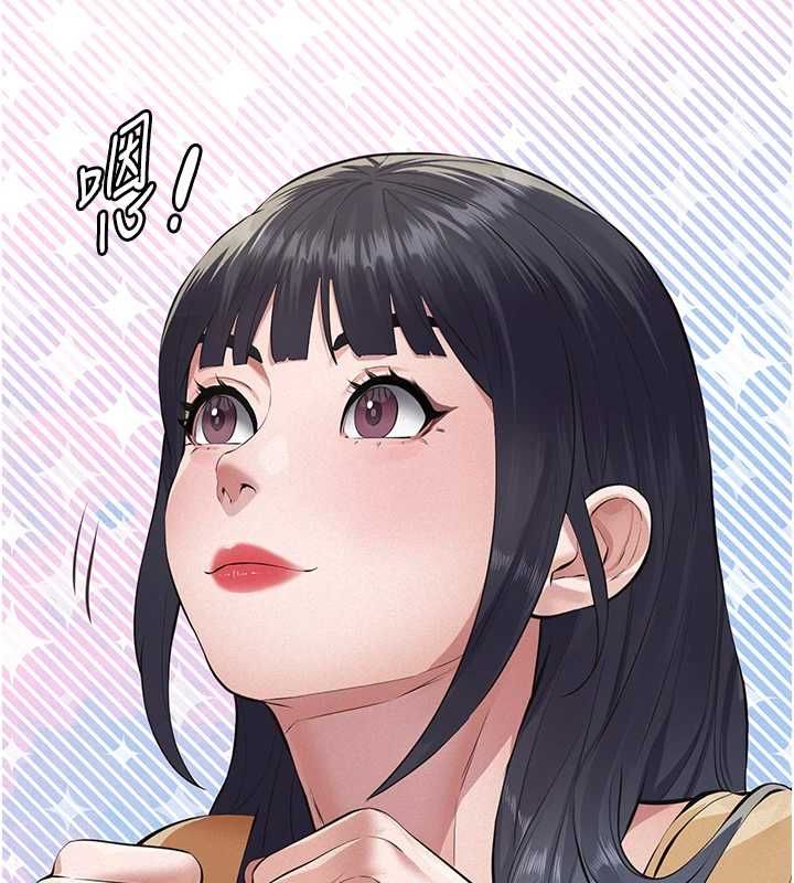 义父第25話-一起躲到無人島吧!