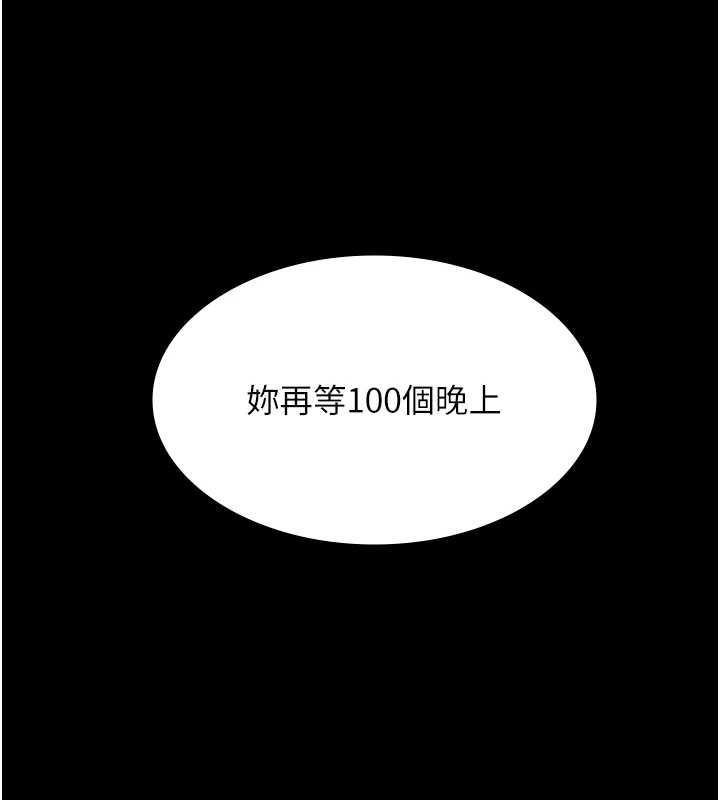 义父第25話-一起躲到無人島吧!