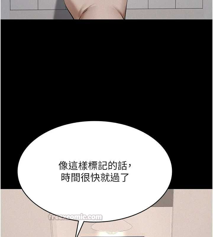 义父第25話-一起躲到無人島吧!