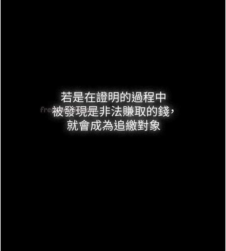 義父第25話-一起躲到無人島吧!