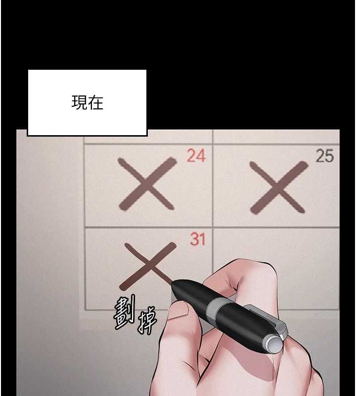 义父第25話-一起躲到無人島吧!