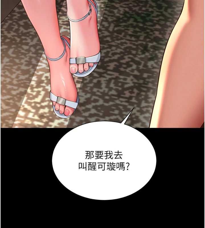 越线咨询第29話-後院偷打野砲好刺激