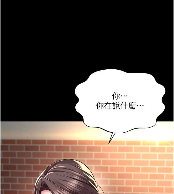 越线咨询第29話-後院偷打野砲好刺激