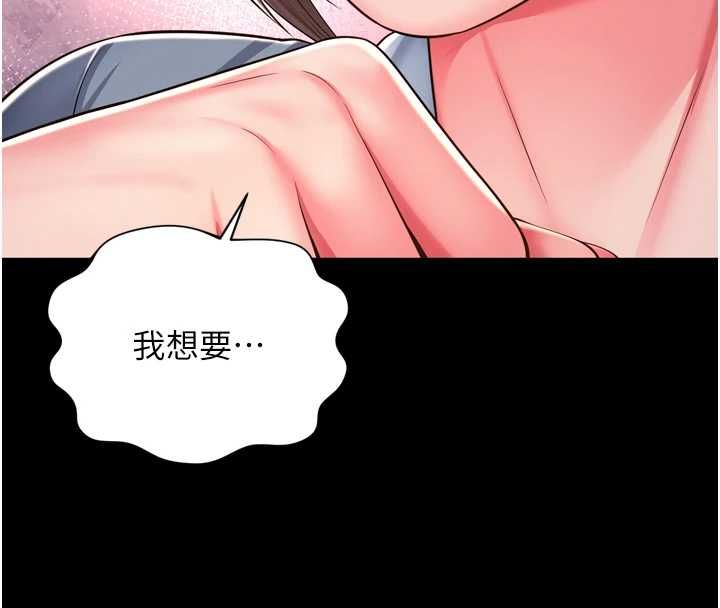越线咨询第29話-後院偷打野砲好刺激