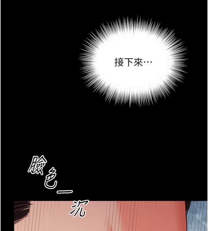 越线咨询第29話-後院偷打野砲好刺激