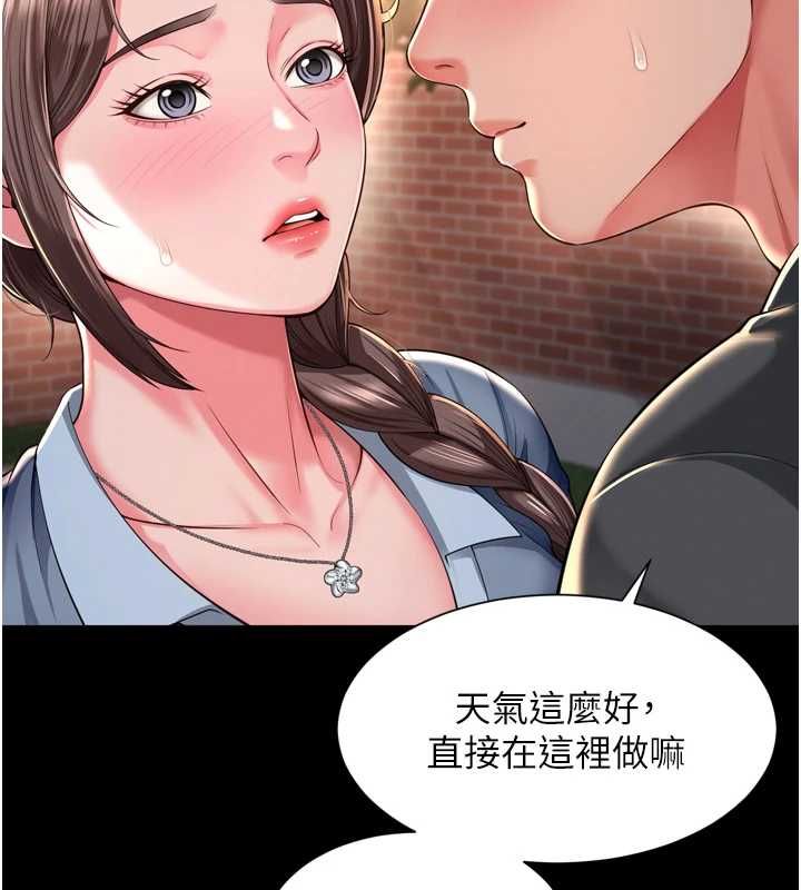越线咨询第29話-後院偷打野砲好刺激