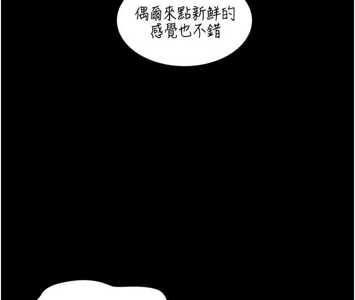 越線諮詢第29話-後院偷打野砲好刺激