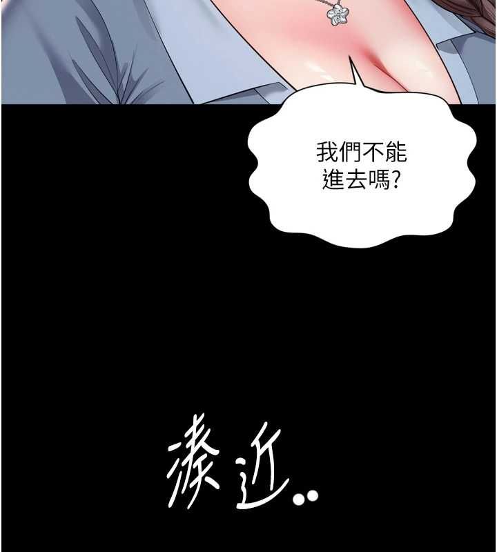 越线咨询第29話-後院偷打野砲好刺激
