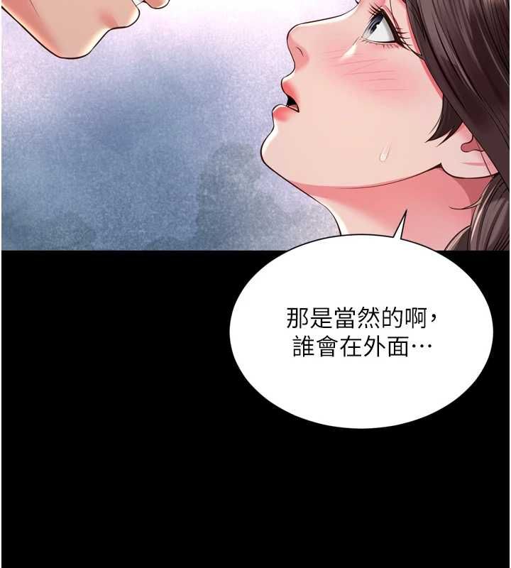 越线咨询第29話-後院偷打野砲好刺激