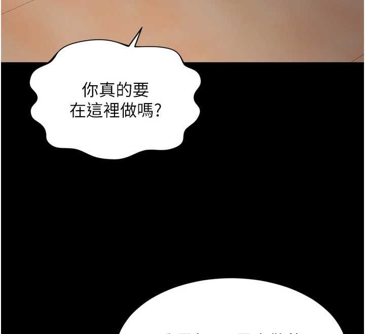 越线咨询第29話-後院偷打野砲好刺激