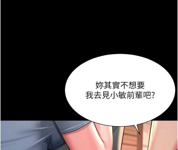 越线咨询第29話-後院偷打野砲好刺激