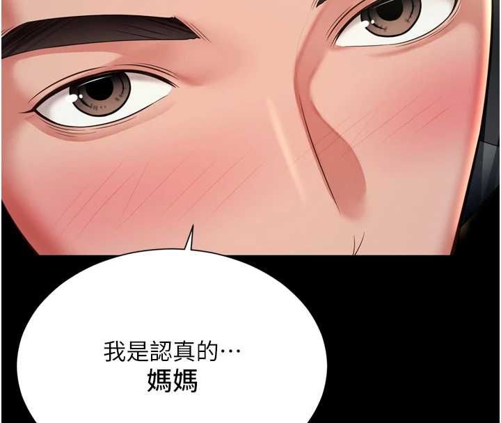 越线咨询第29話-後院偷打野砲好刺激