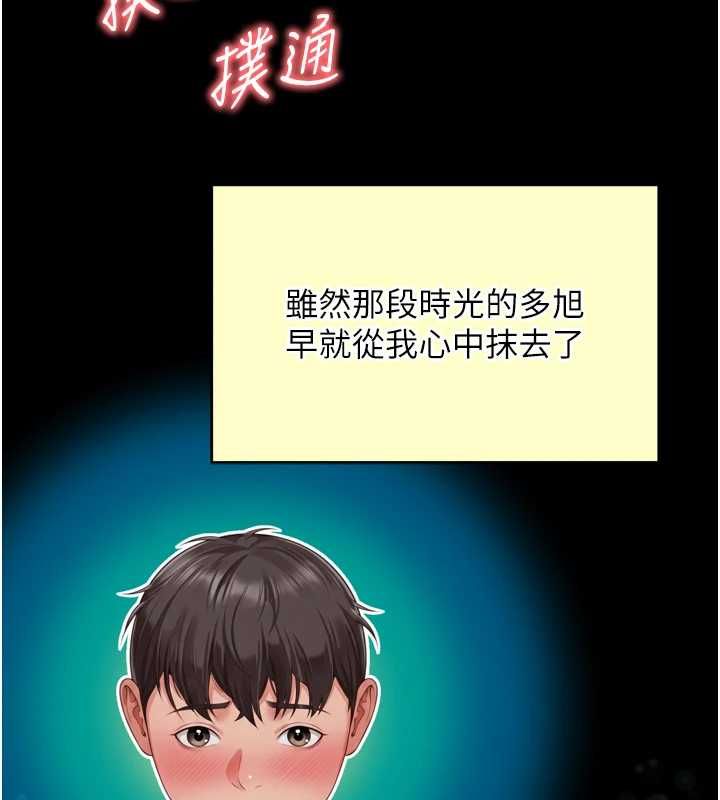 越线咨询第29話-後院偷打野砲好刺激