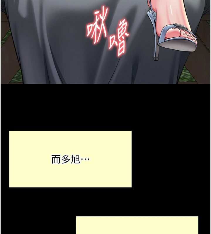 越线咨询第29話-後院偷打野砲好刺激