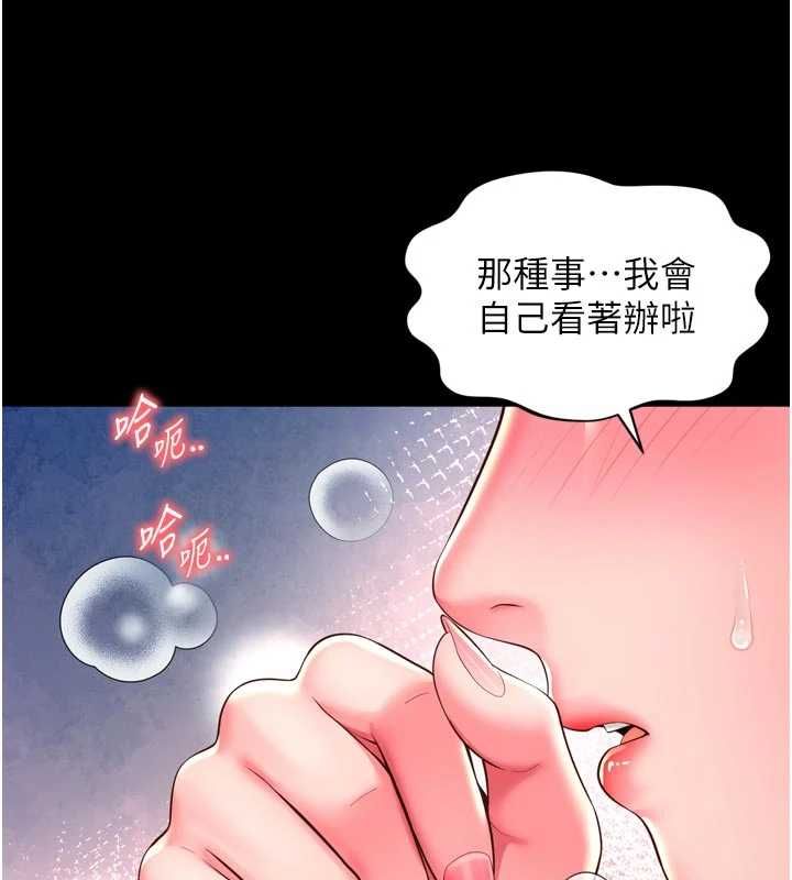 越線諮詢第29話-後院偷打野砲好刺激