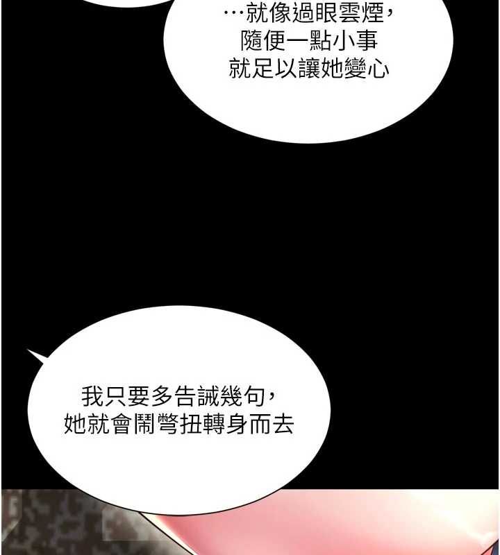 越线咨询第29話-後院偷打野砲好刺激