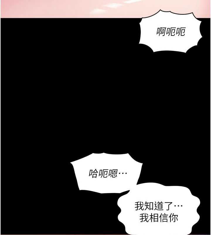 越线咨询第29話-後院偷打野砲好刺激