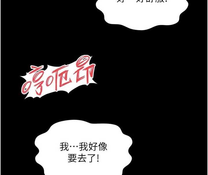 越线咨询第29話-後院偷打野砲好刺激