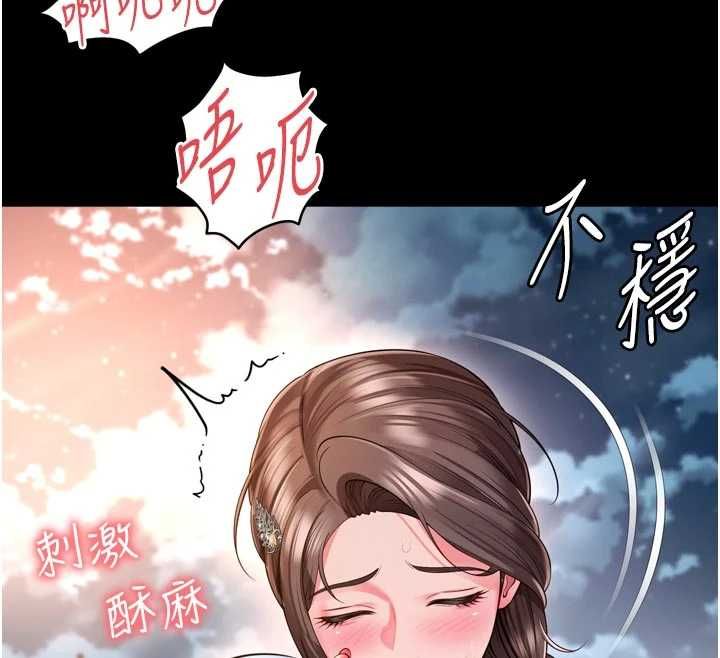 越线咨询第29話-後院偷打野砲好刺激