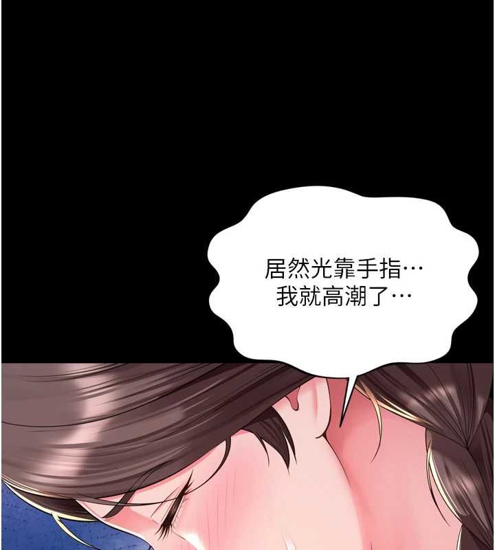 越线咨询第29話-後院偷打野砲好刺激