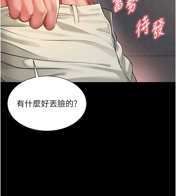 越线咨询第29話-後院偷打野砲好刺激