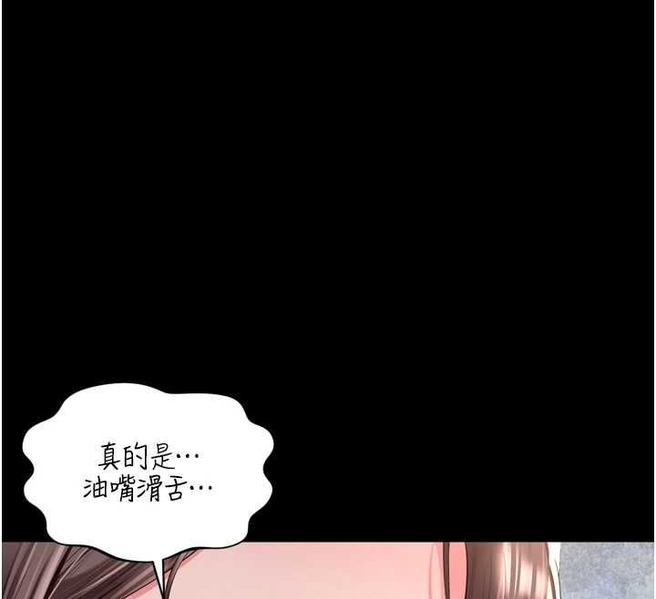 越线咨询第29話-後院偷打野砲好刺激