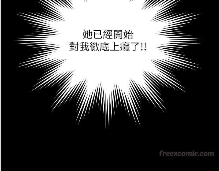 越线咨询第29話-後院偷打野砲好刺激