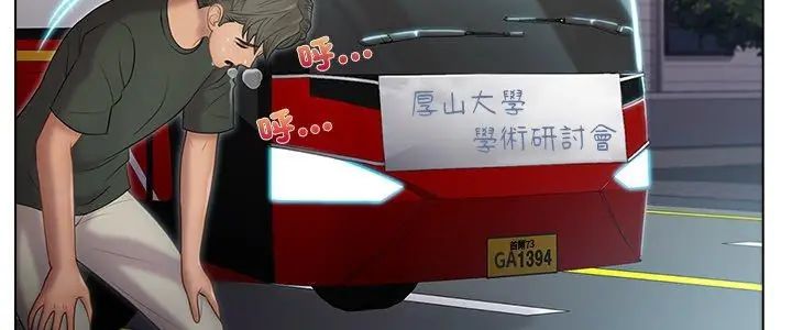 當時間靜止後第1話