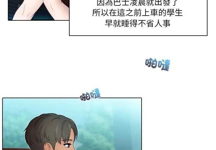 当时间静止后第1话