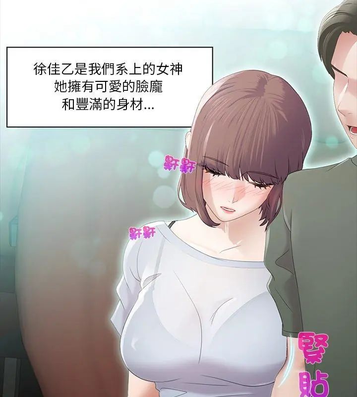 当时间静止后第1话