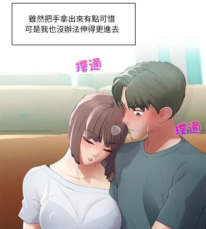 当时间静止后第1话