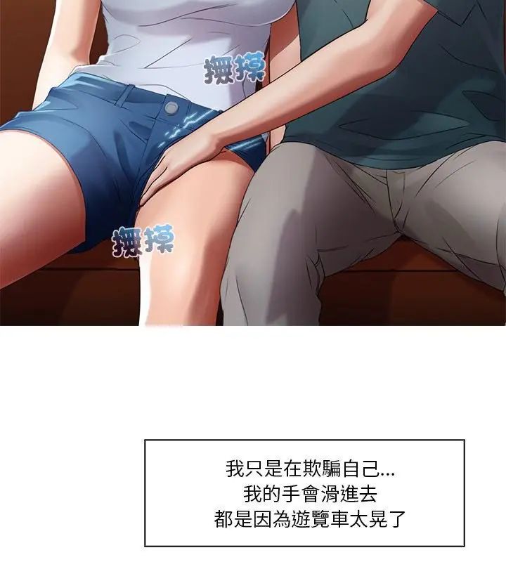 当时间静止后第1话