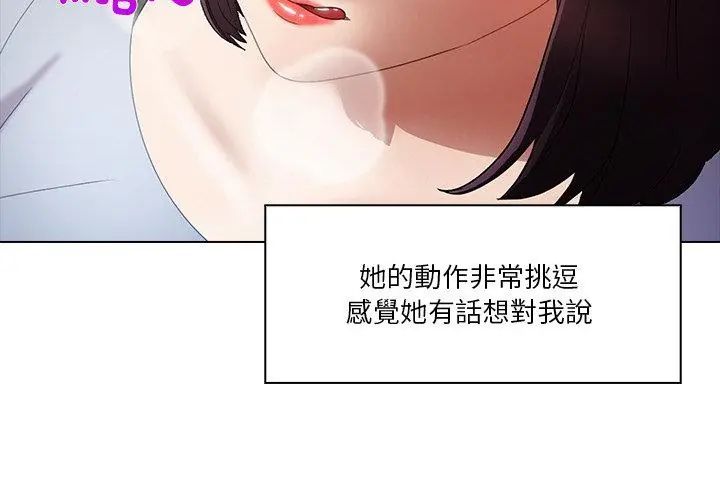 当时间静止后第2话