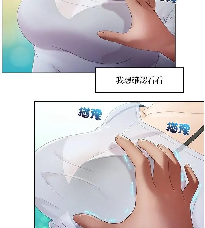 当时间静止后第2话