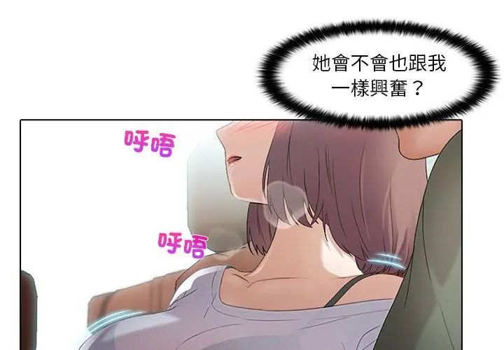 当时间静止后第2话