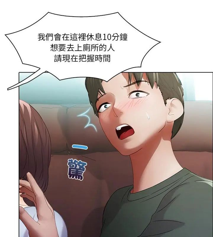 当时间静止后第2话