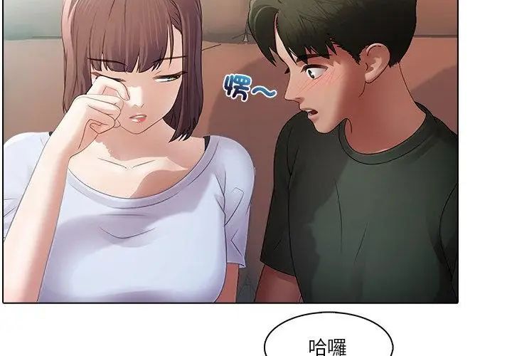当时间静止后第2话