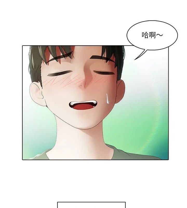 當時間靜止後第2話