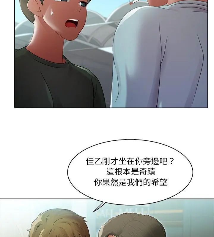 当时间静止后第2话