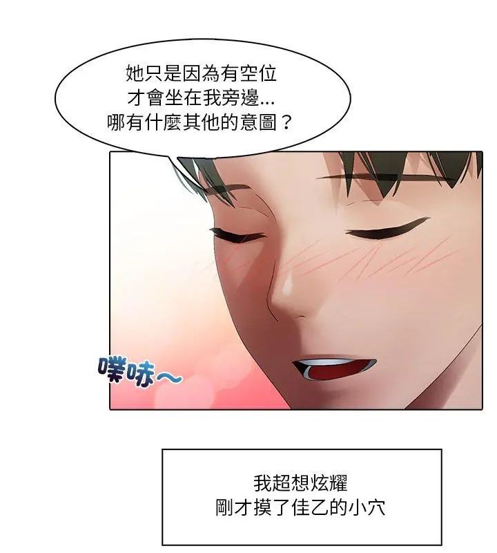 当时间静止后第2话