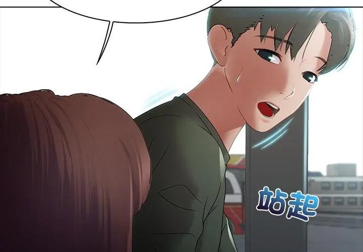 当时间静止后第2话