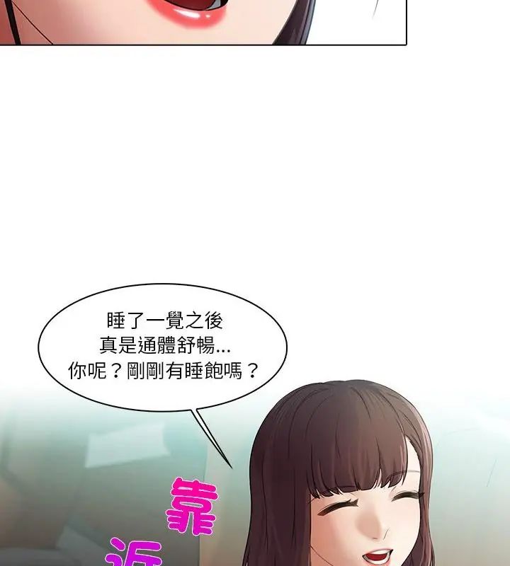 当时间静止后第2话