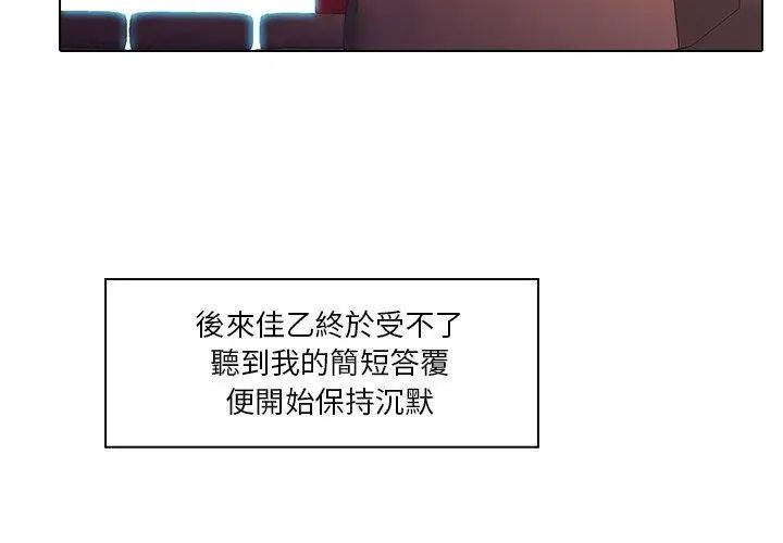当时间静止后第2话