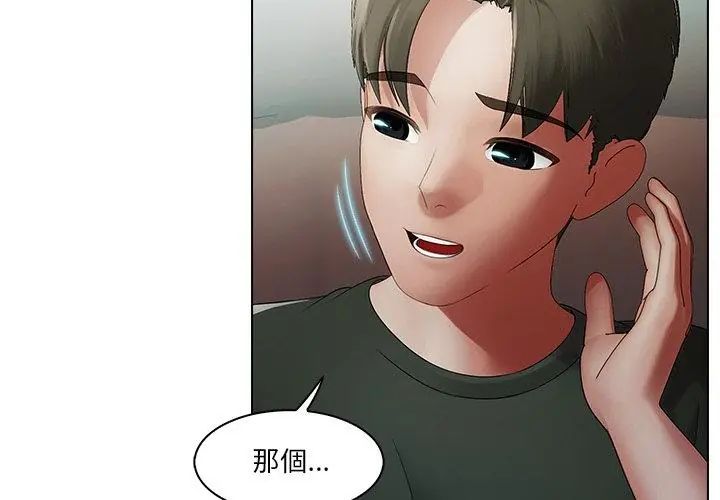 当时间静止后第2话