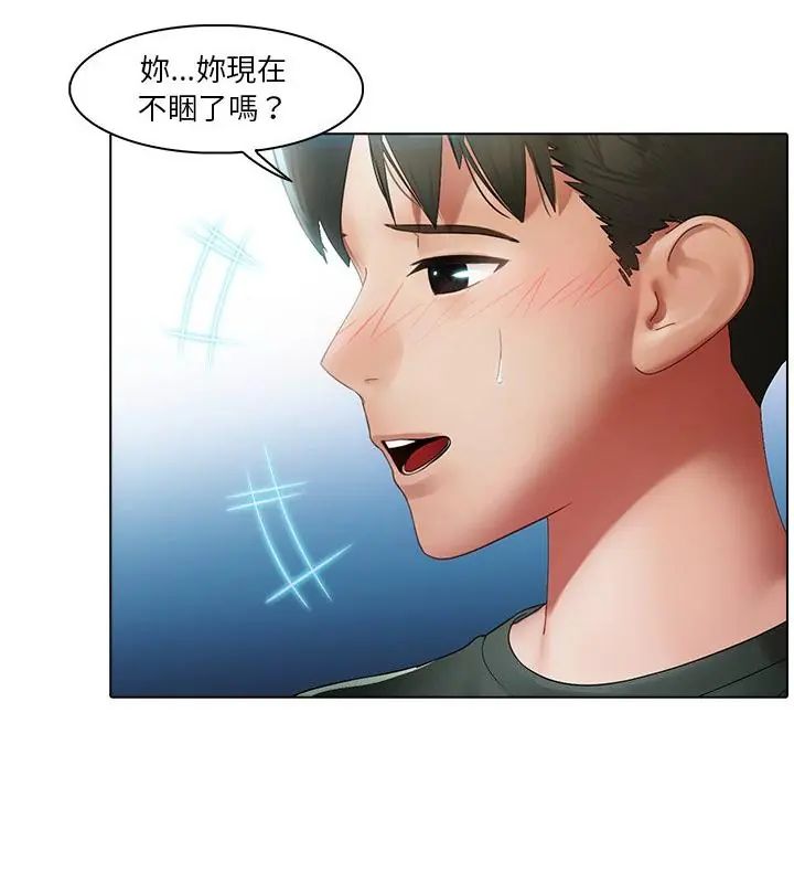 當時間靜止後第2話