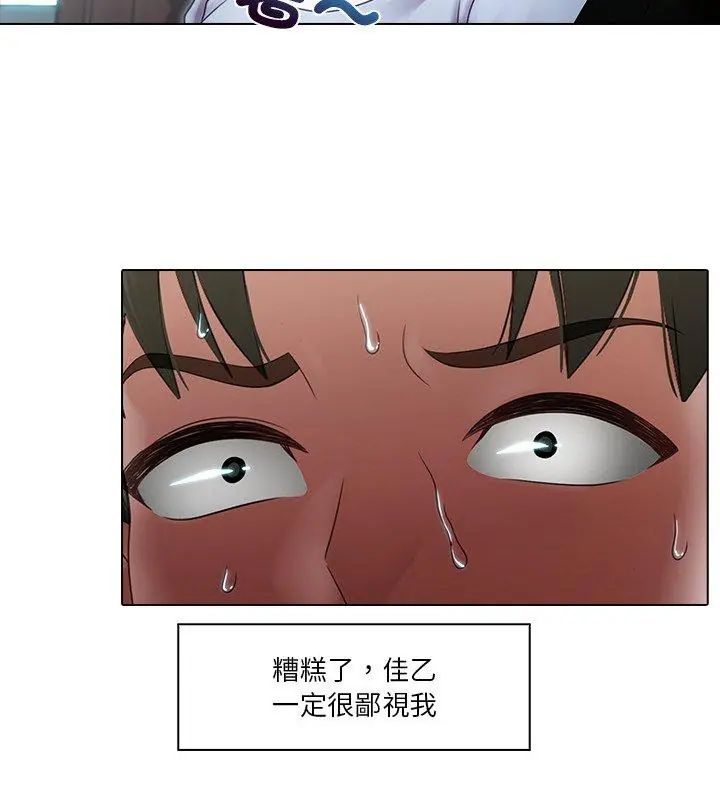 当时间静止后第2话