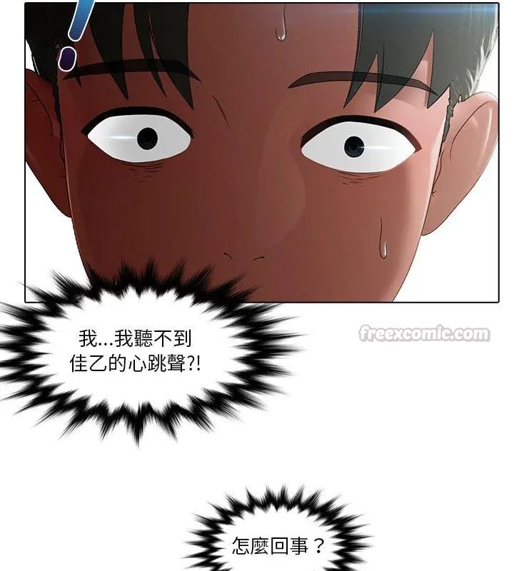 当时间静止后第3话